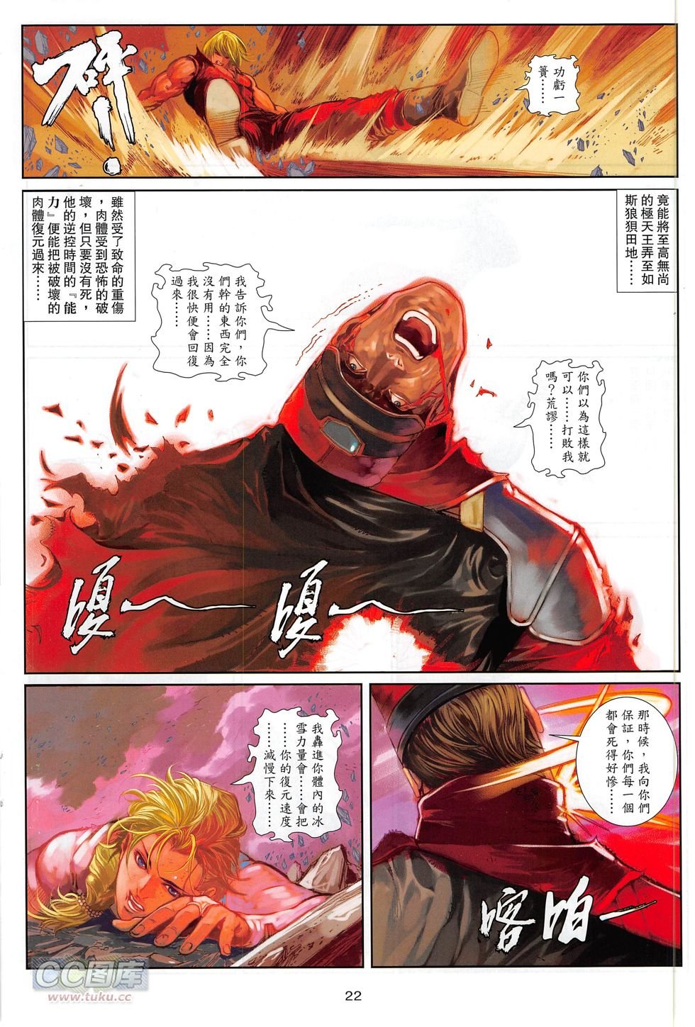 第16话