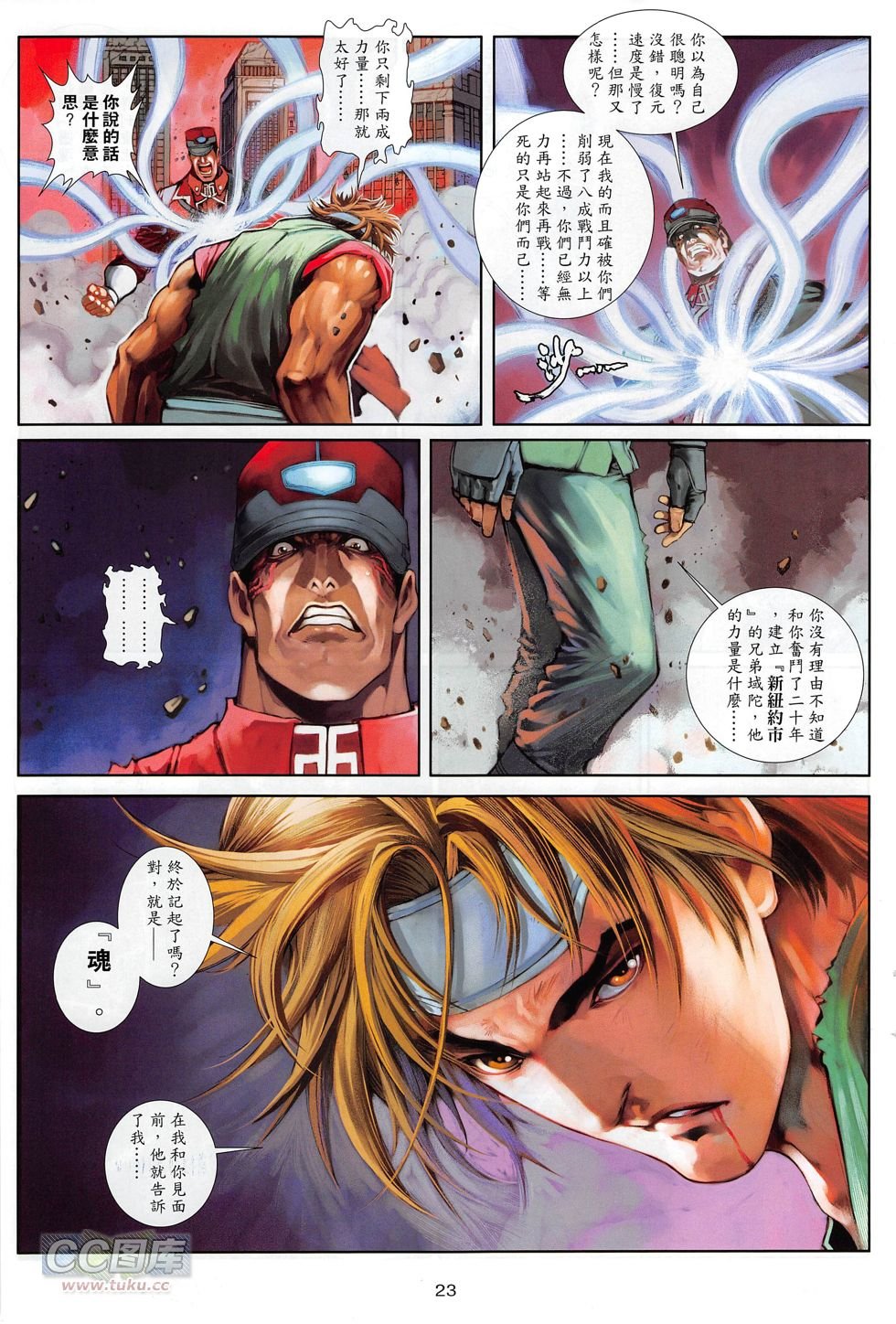 第16话