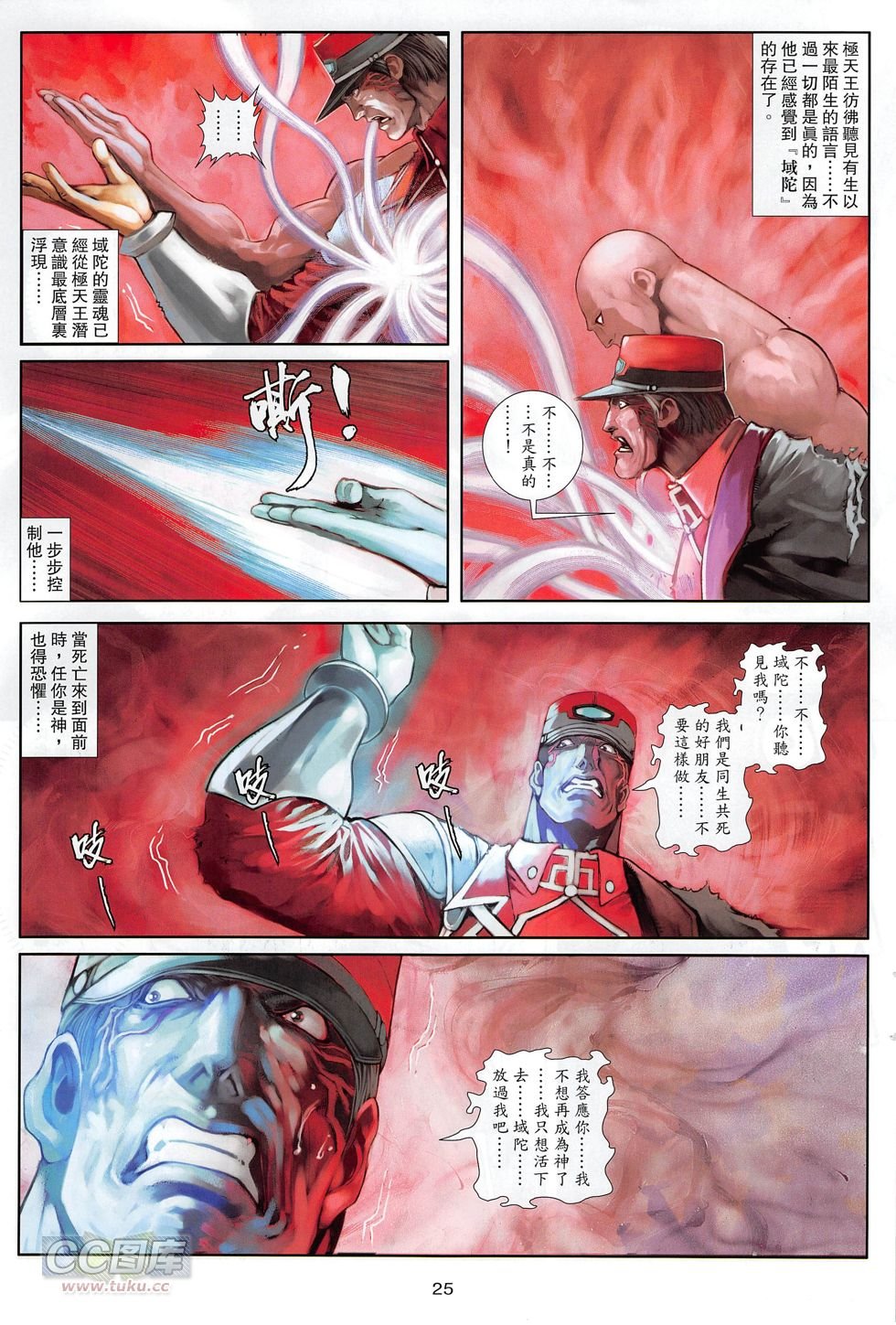 第16话