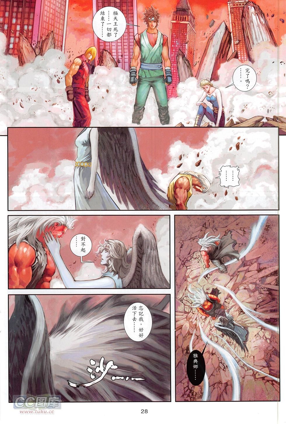 第16话
