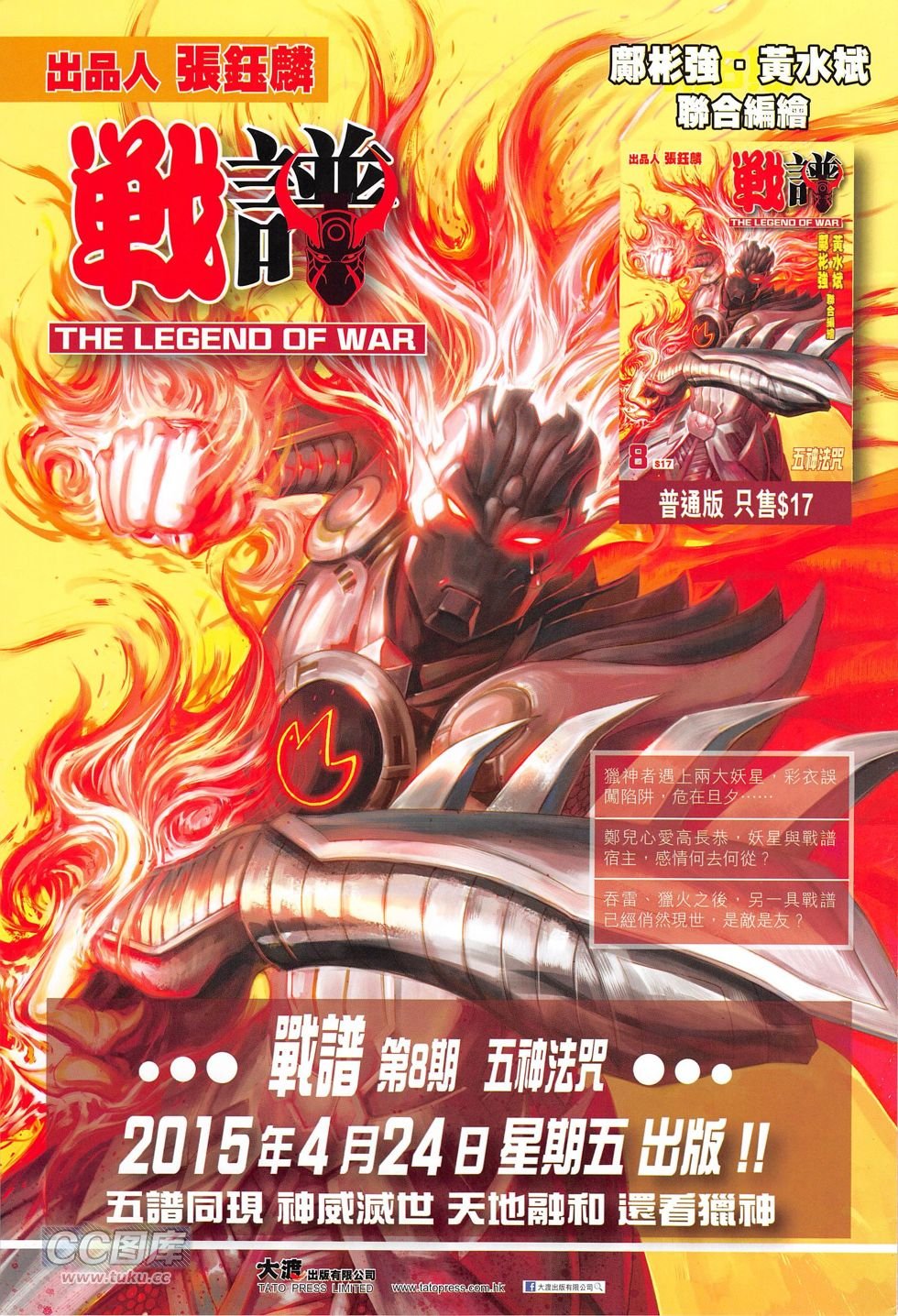 第16话