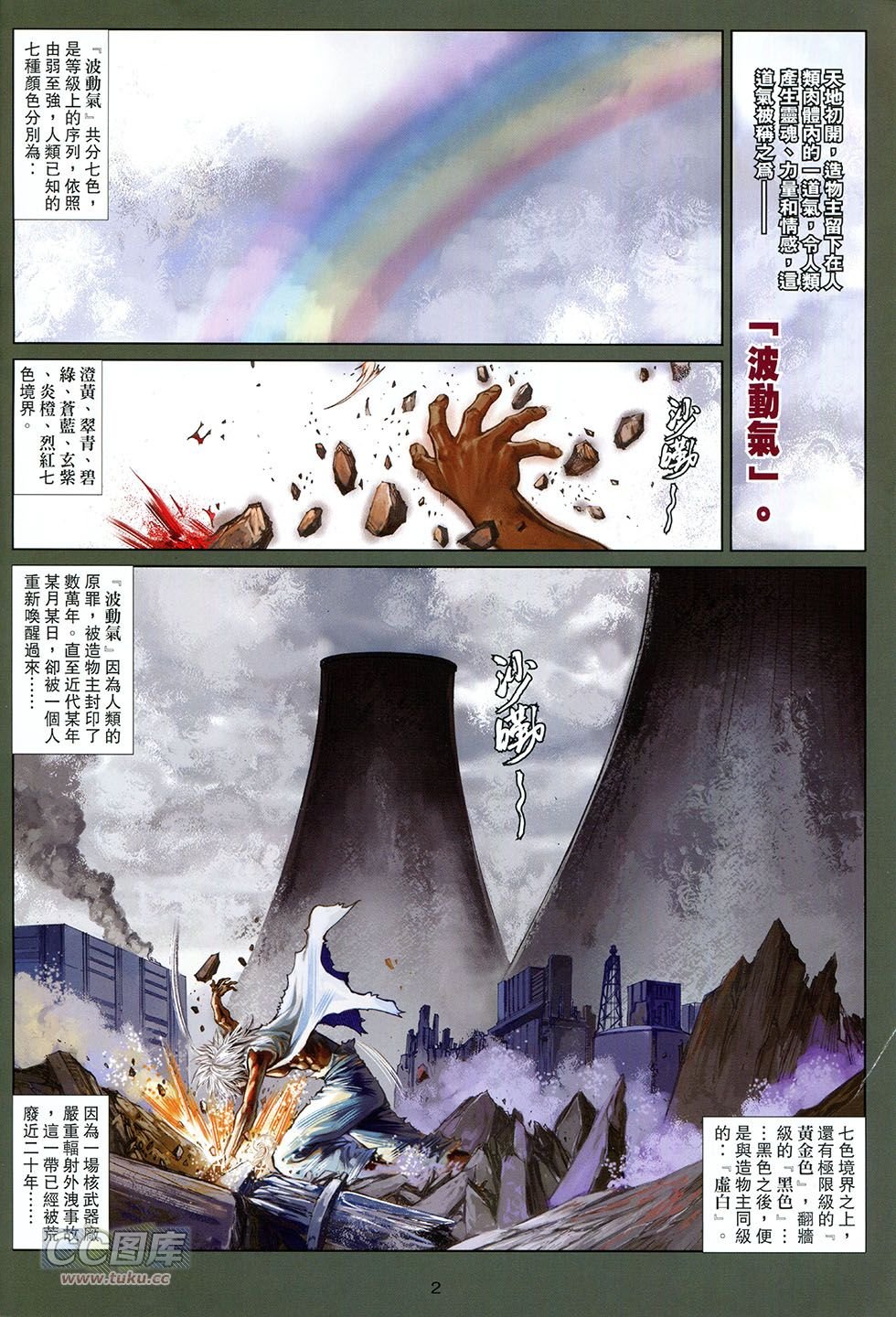 第02话