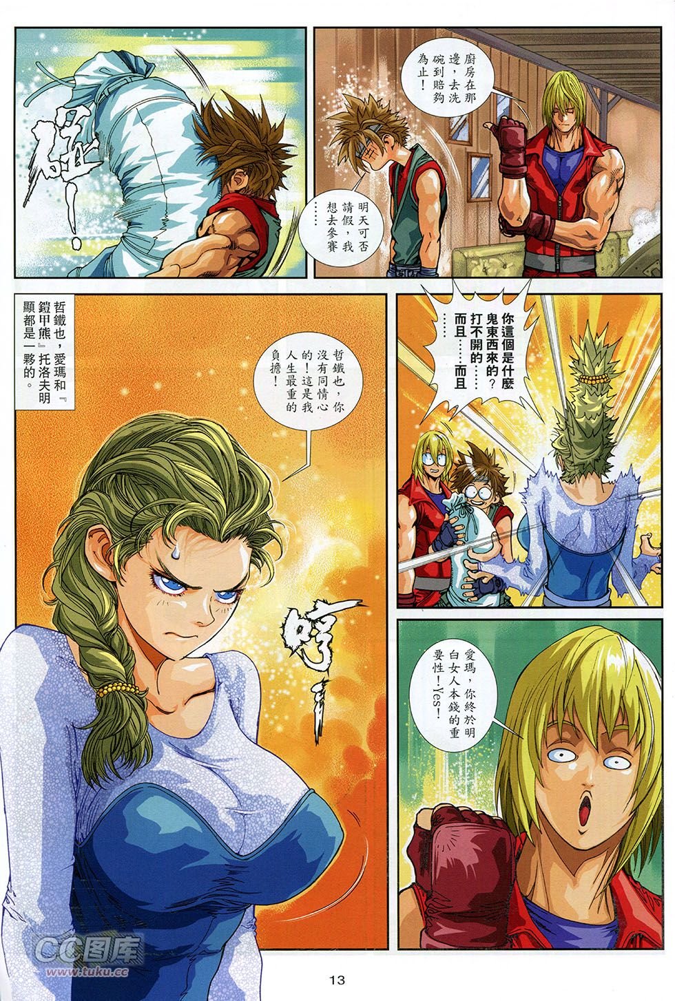 第02话