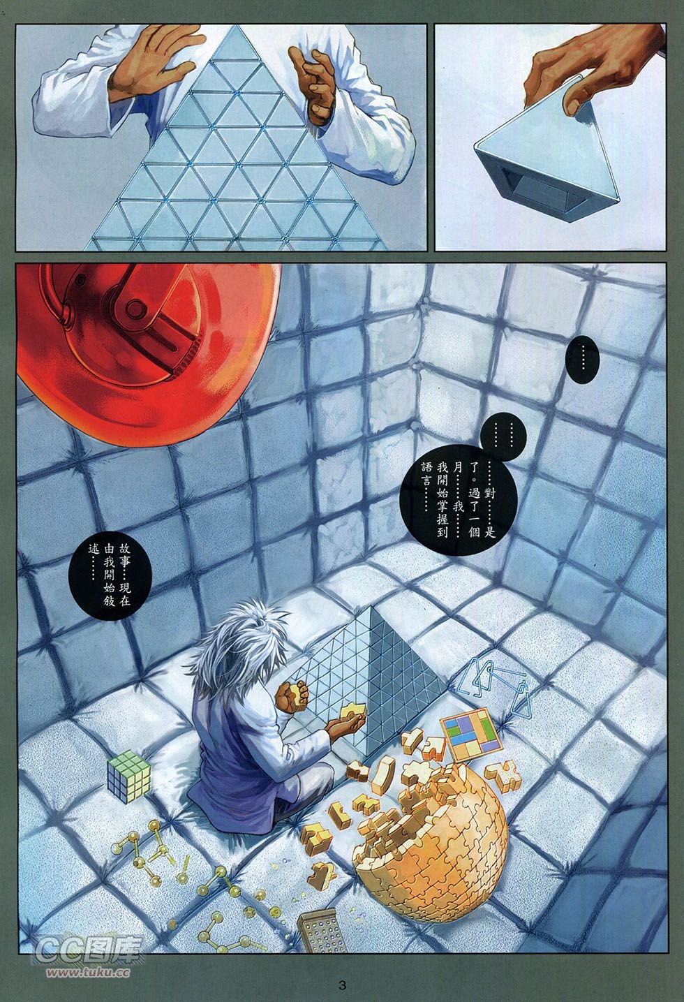 第03话