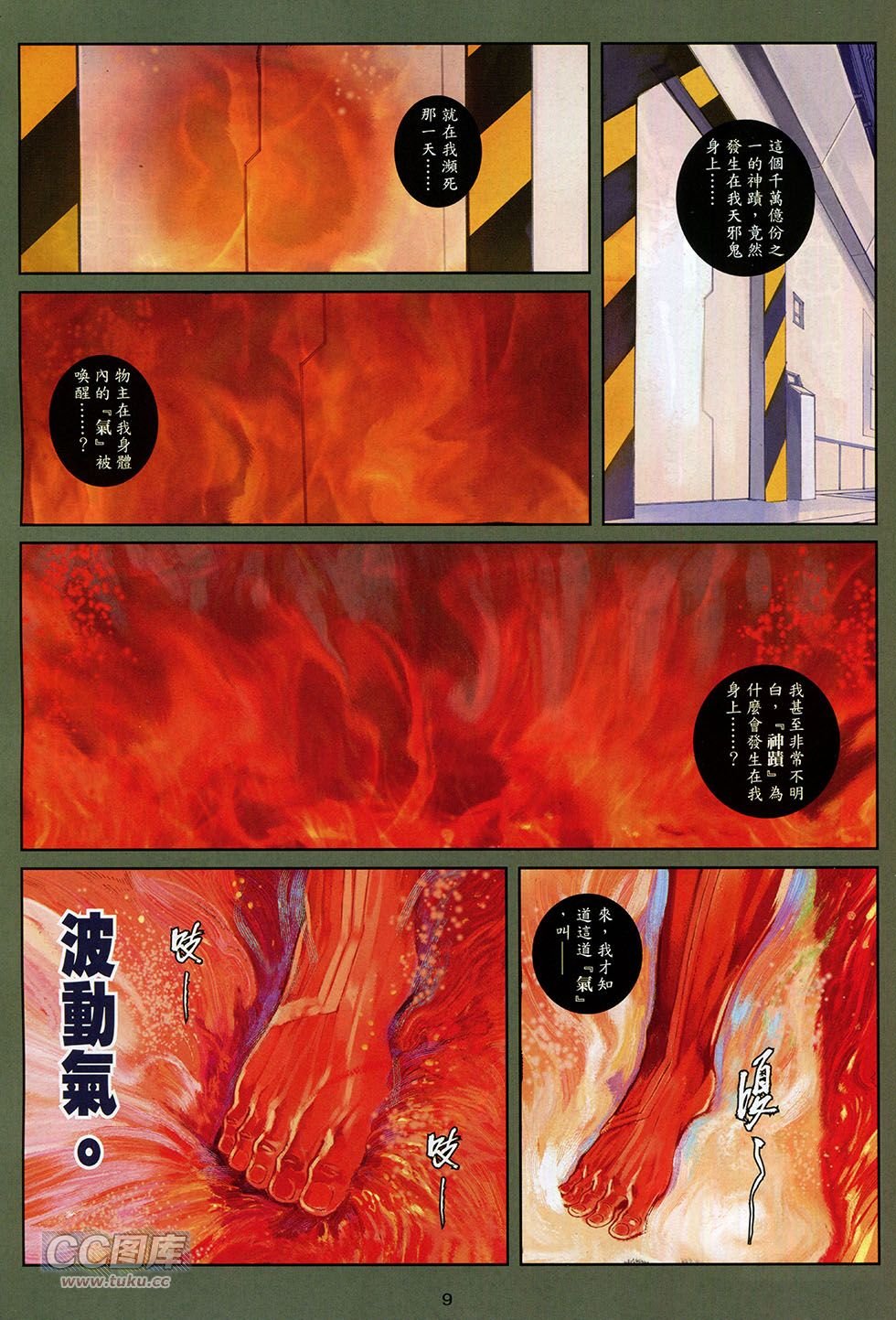 第03话
