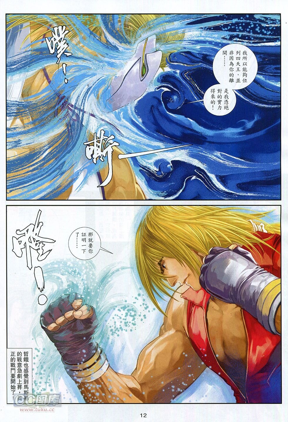 第03话