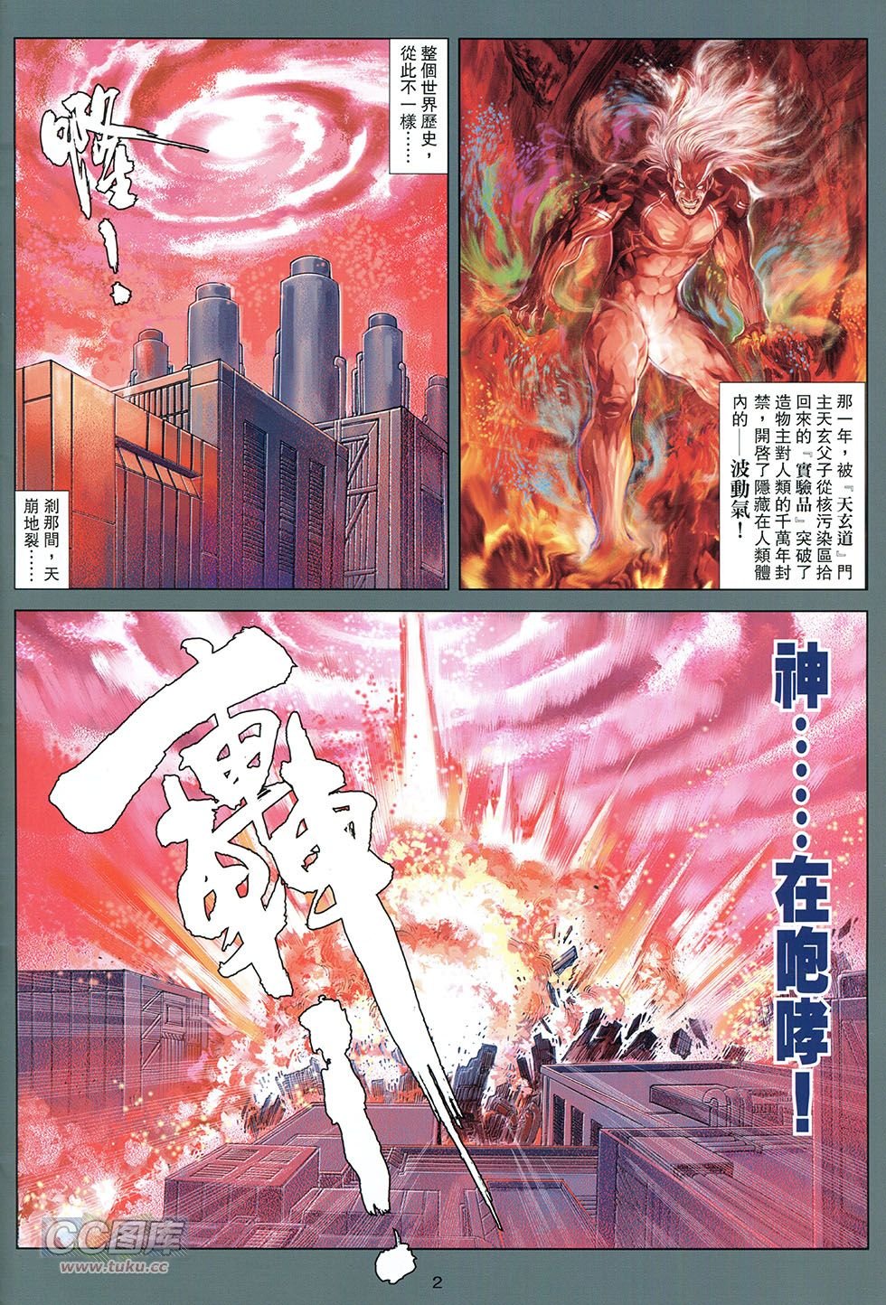 第04话