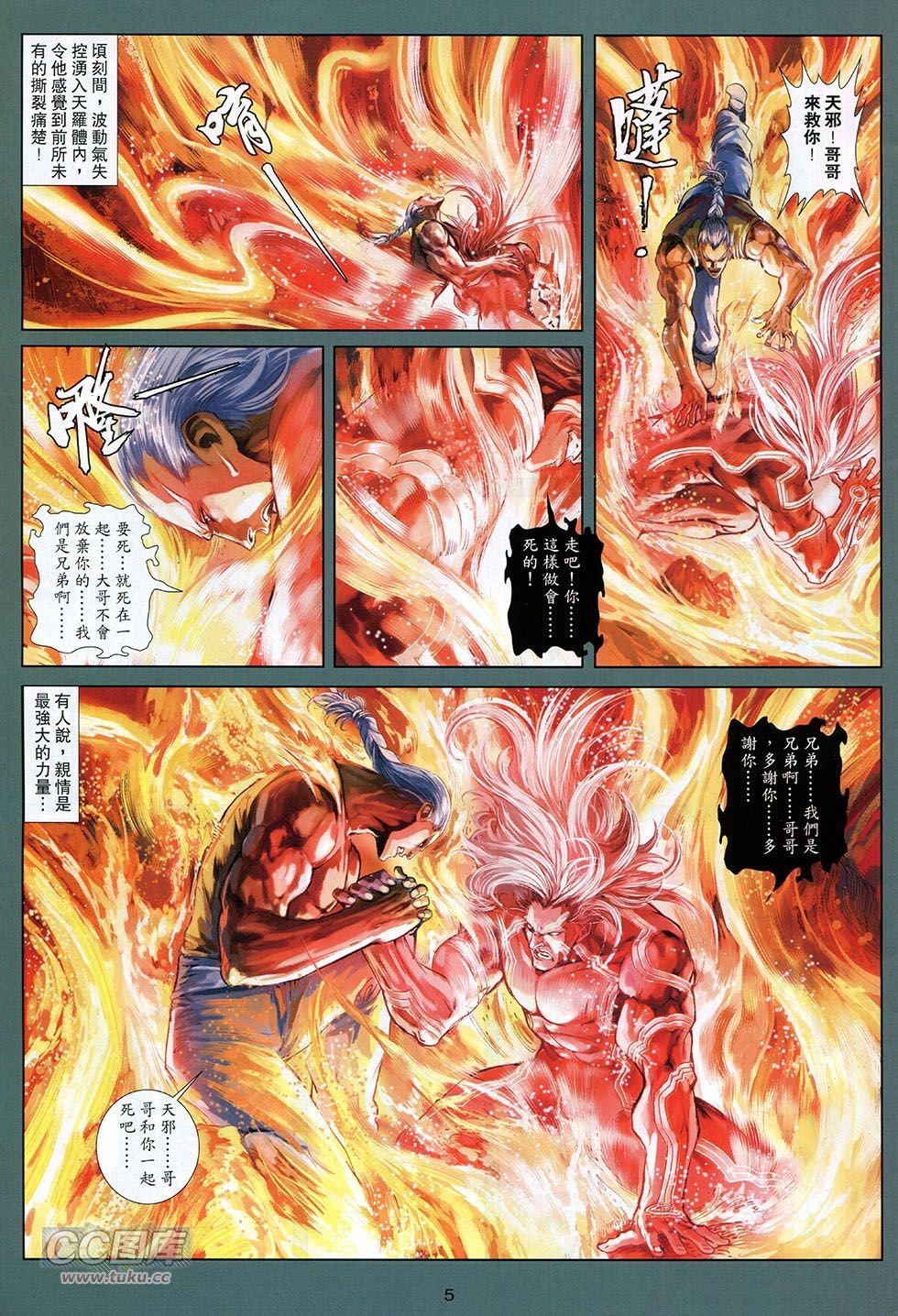 第04话