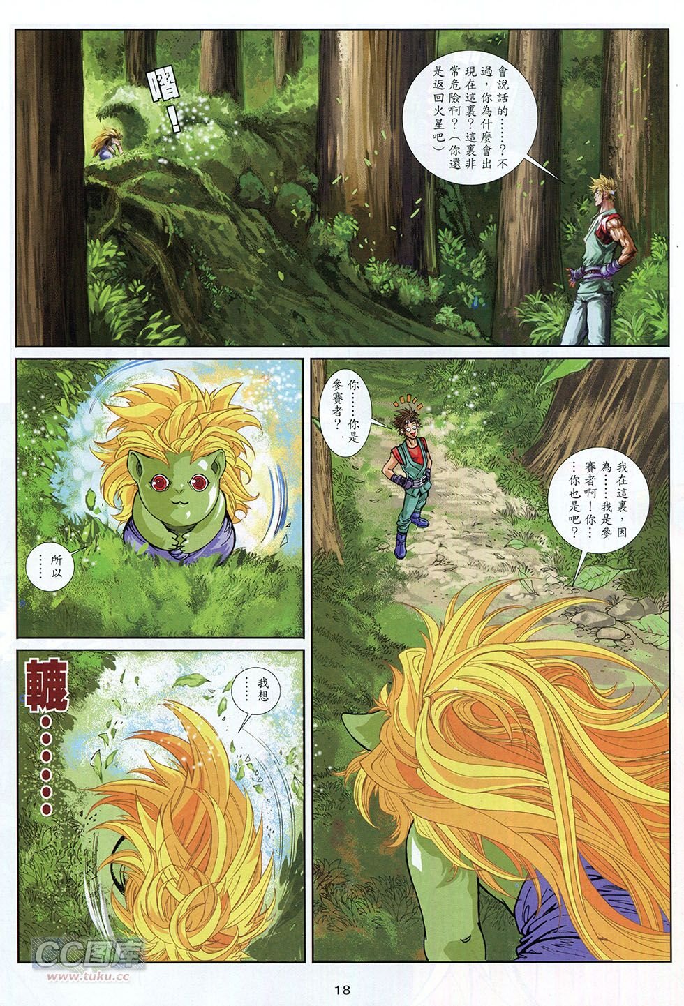 第04话