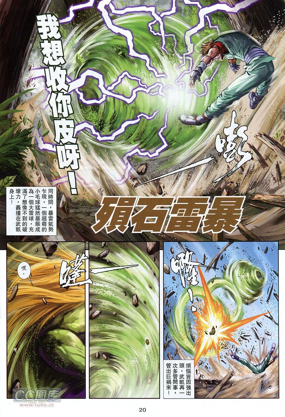 第04话