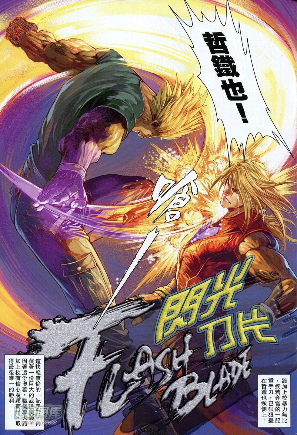第04话
