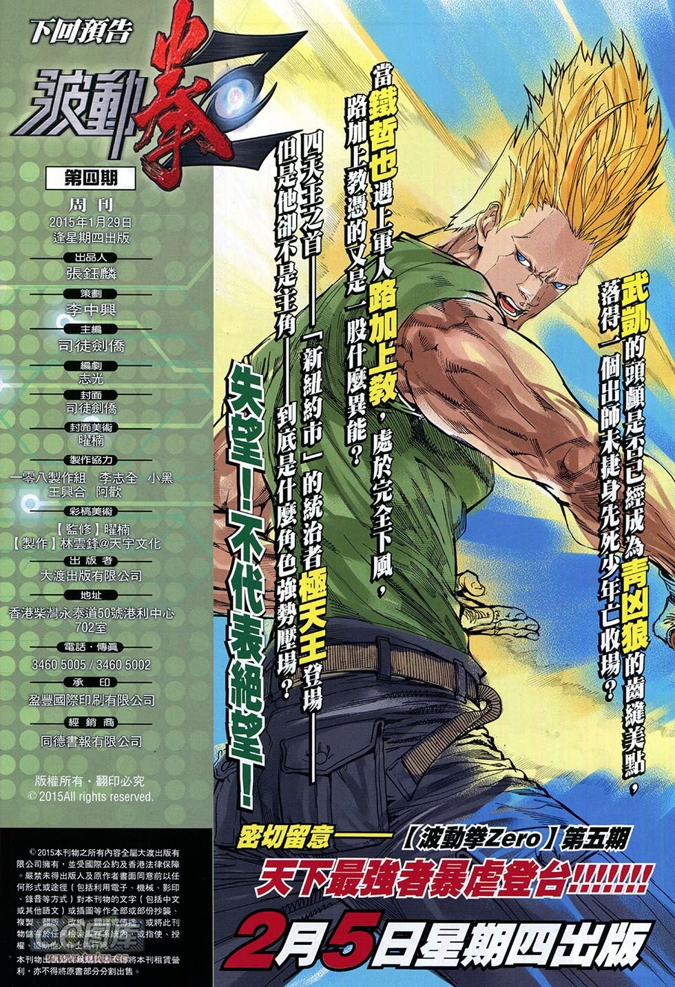 第04话