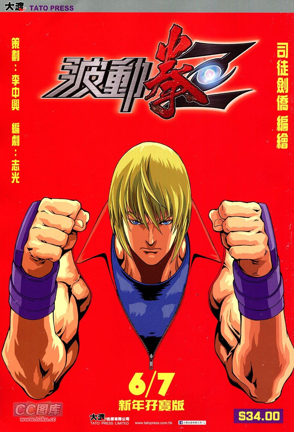 第06-07话
