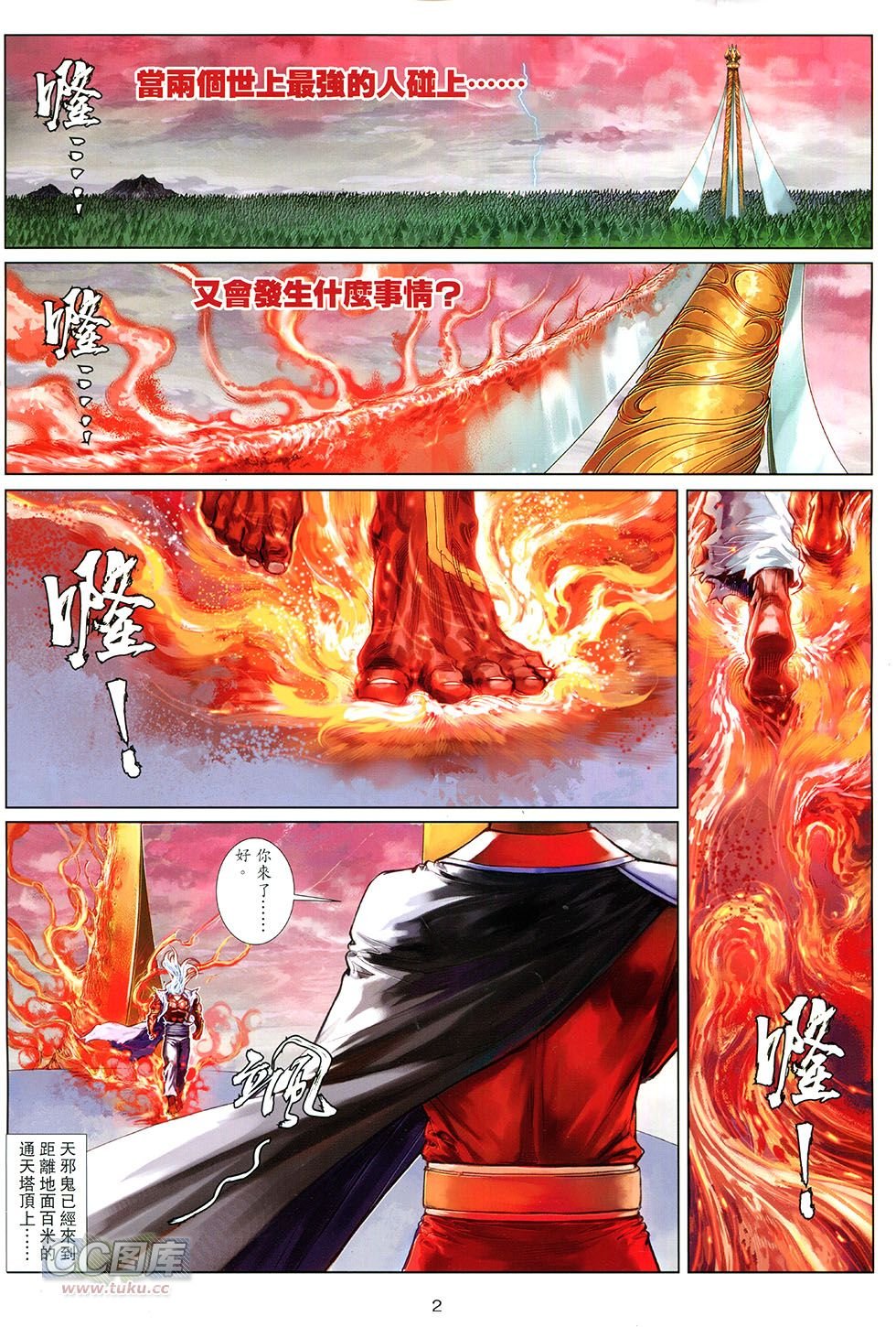 第06-07话