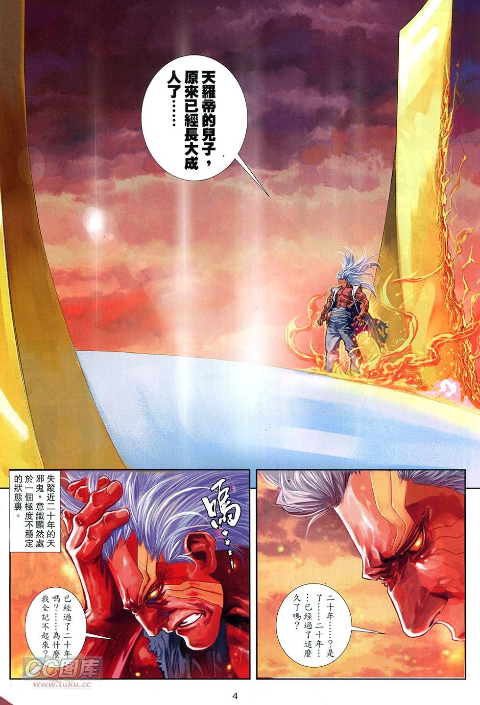 第06-07话
