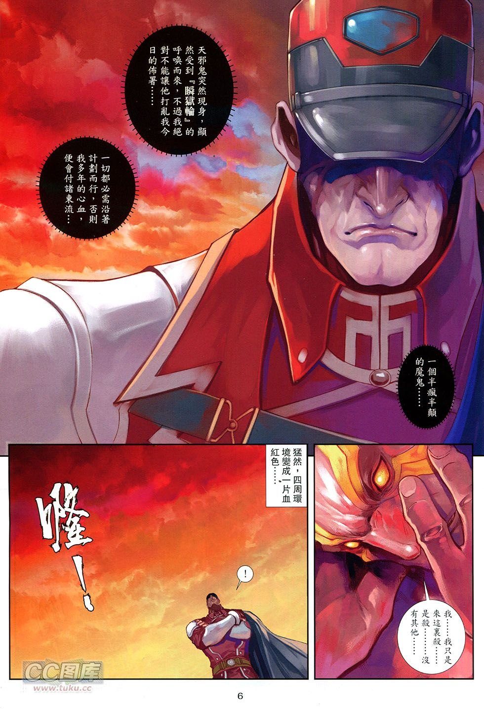 第06-07话