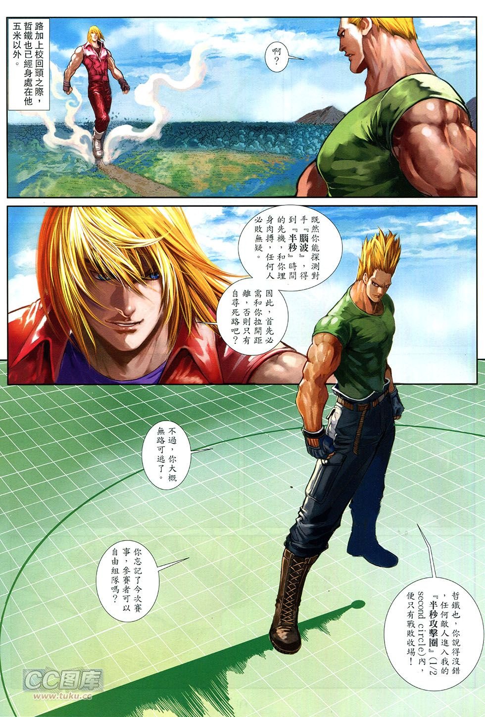 第06-07话