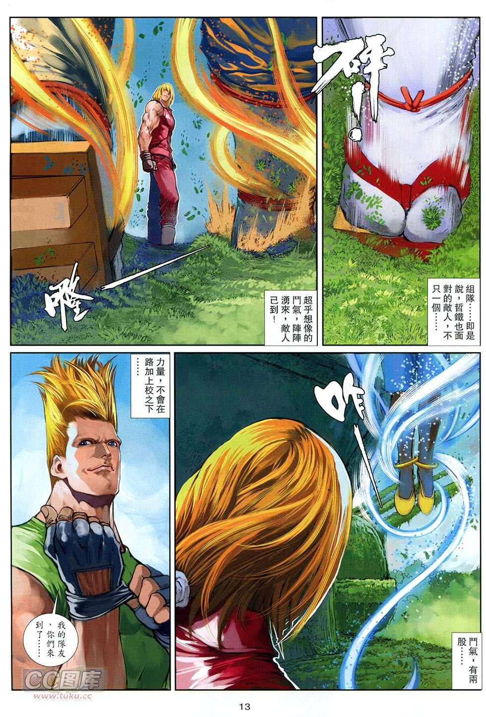 第06-07话