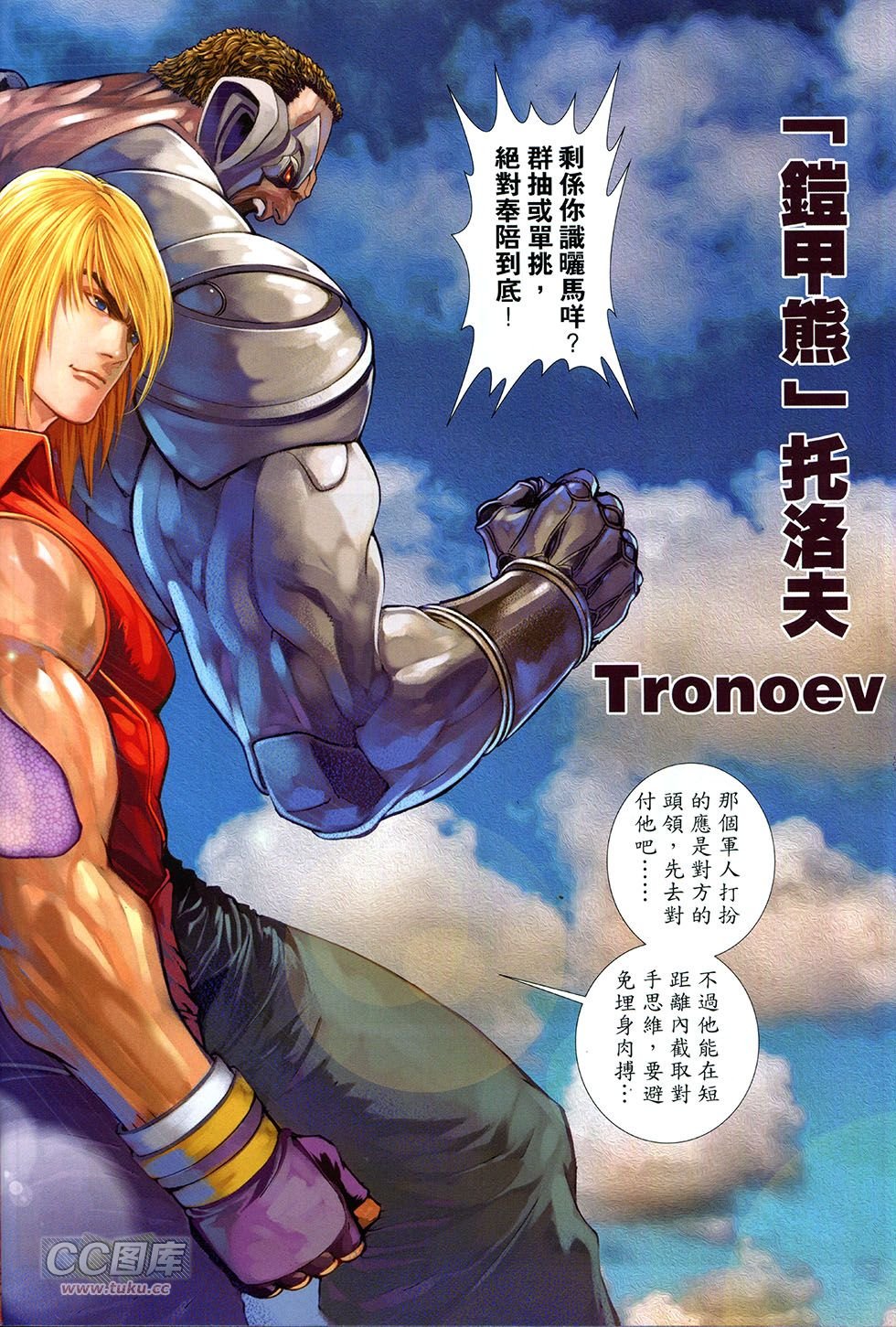 第06-07话