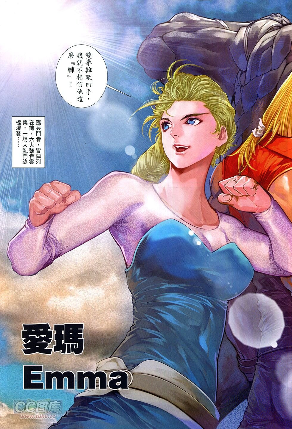 第06-07话
