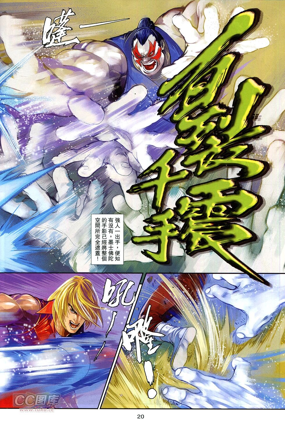 第06-07话