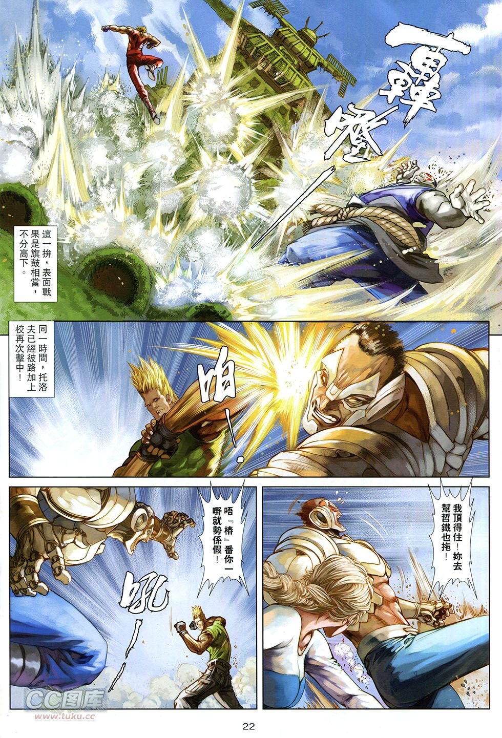 第06-07话
