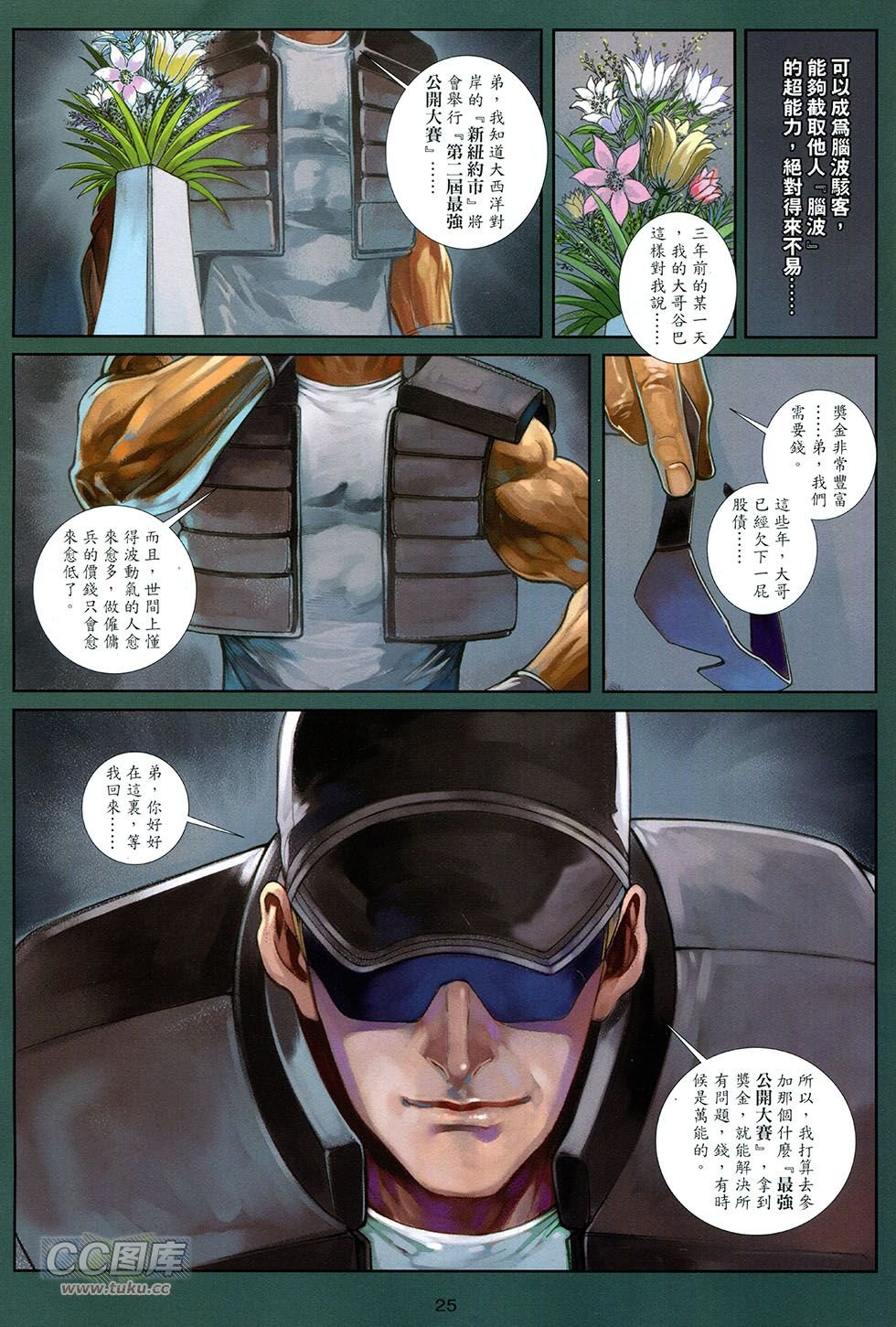 第06-07话