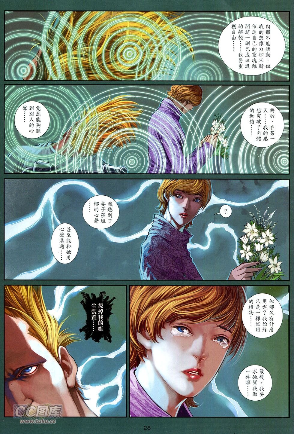 第06-07话