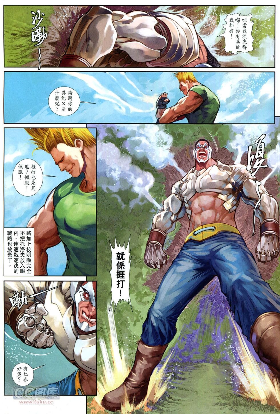 第06-07话