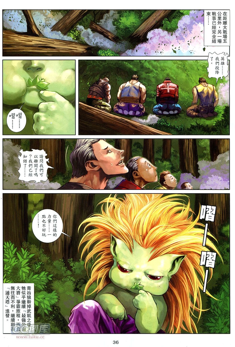 第06-07话