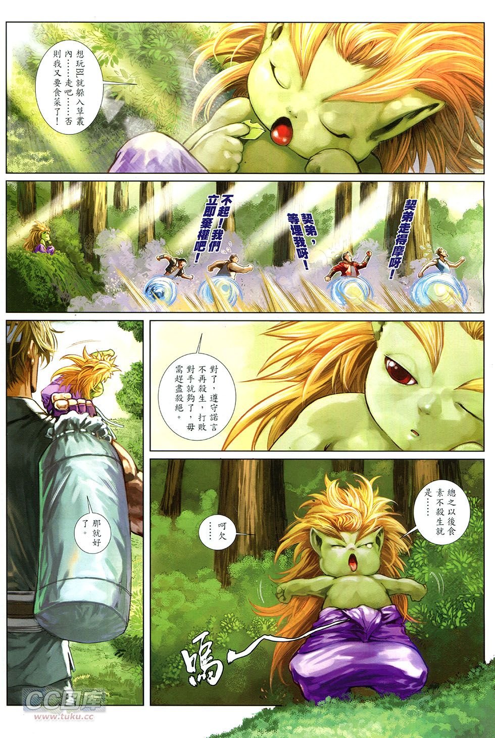 第06-07话