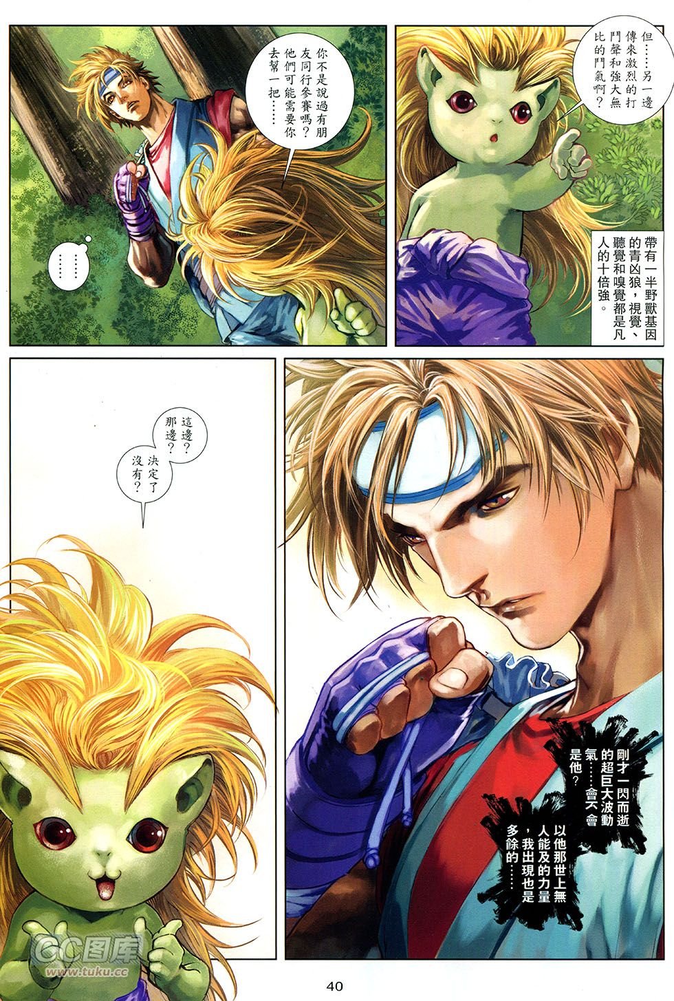 第06-07话