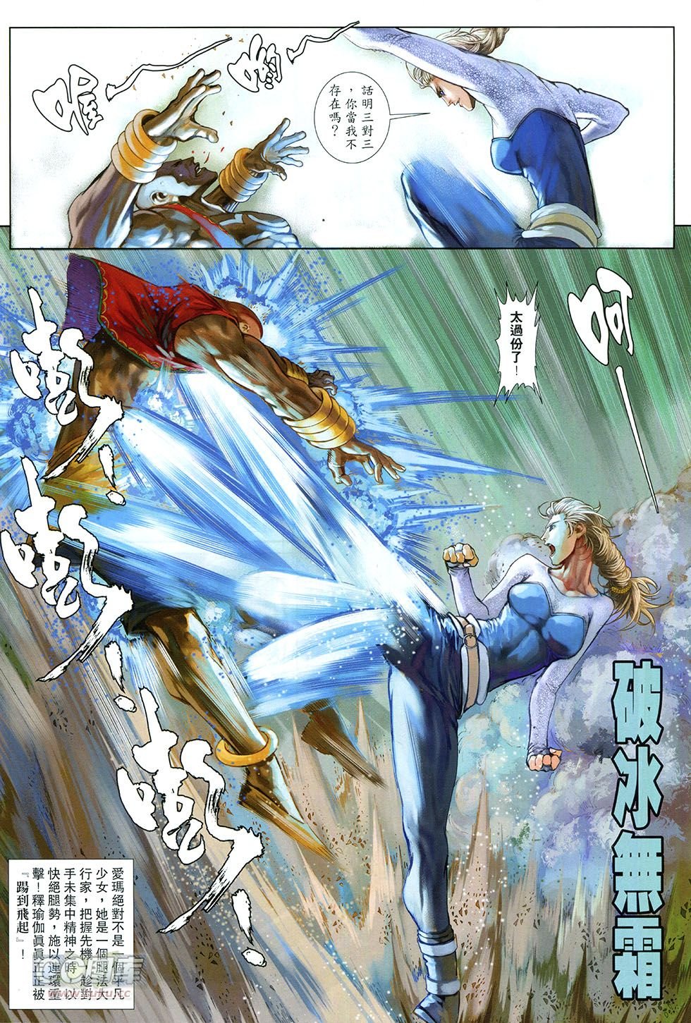 第06-07话
