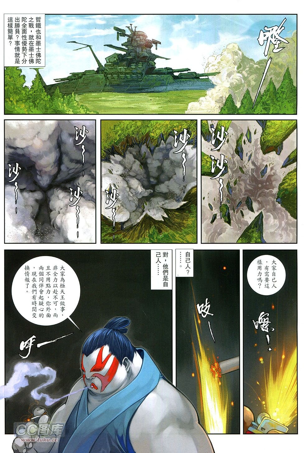 第06-07话