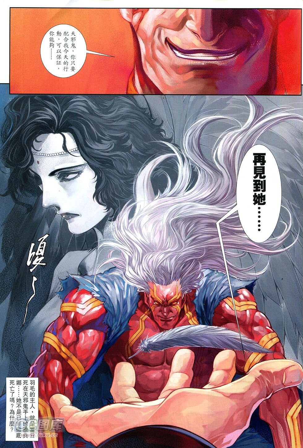 第06-07话