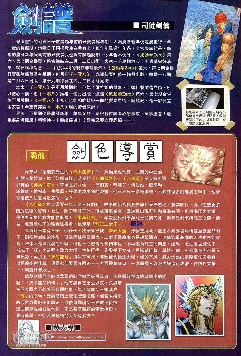 第06-07话