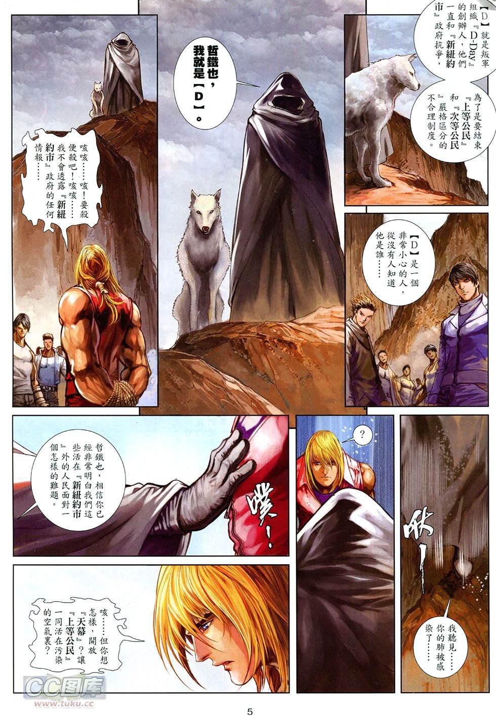 第08话