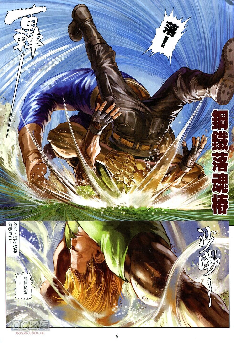 第08话