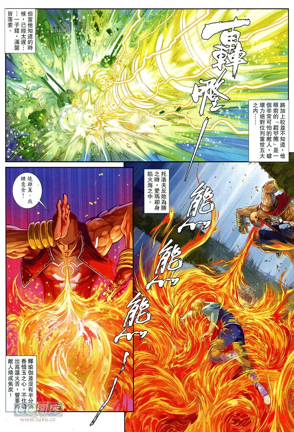 第08话