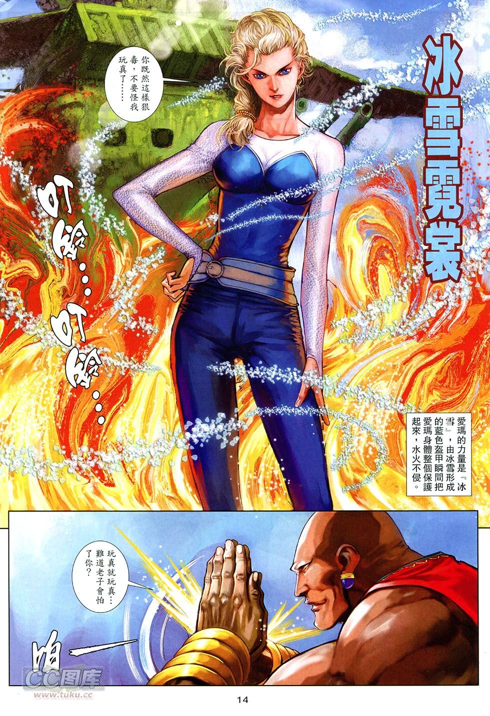 第08话
