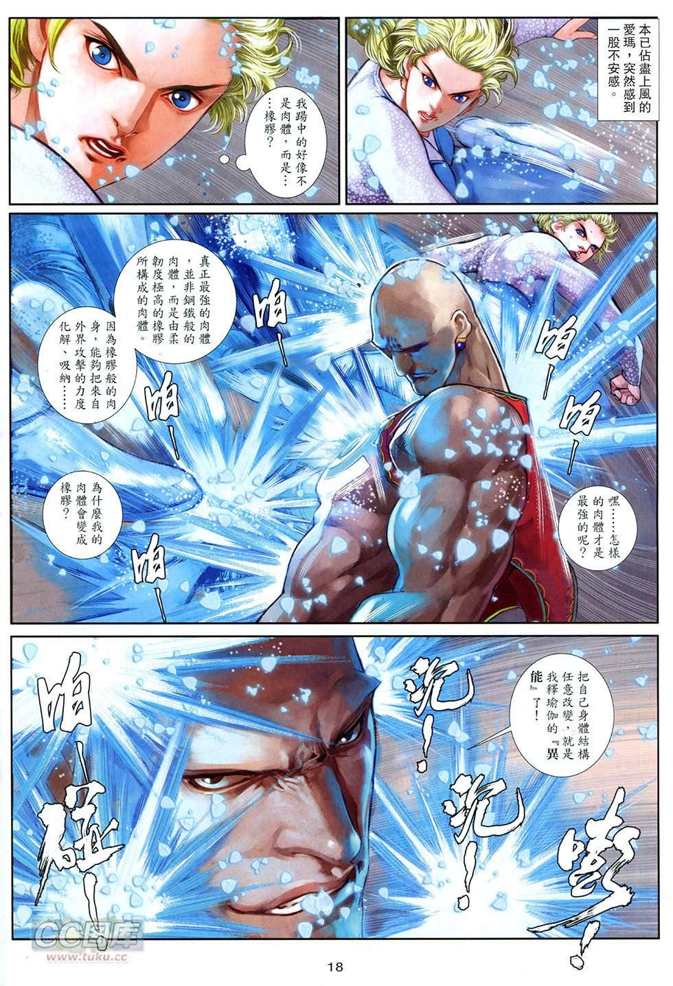 第08话