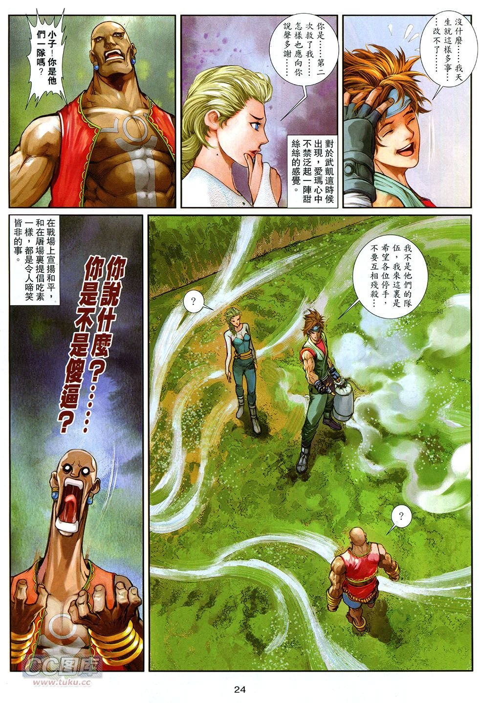 第08话