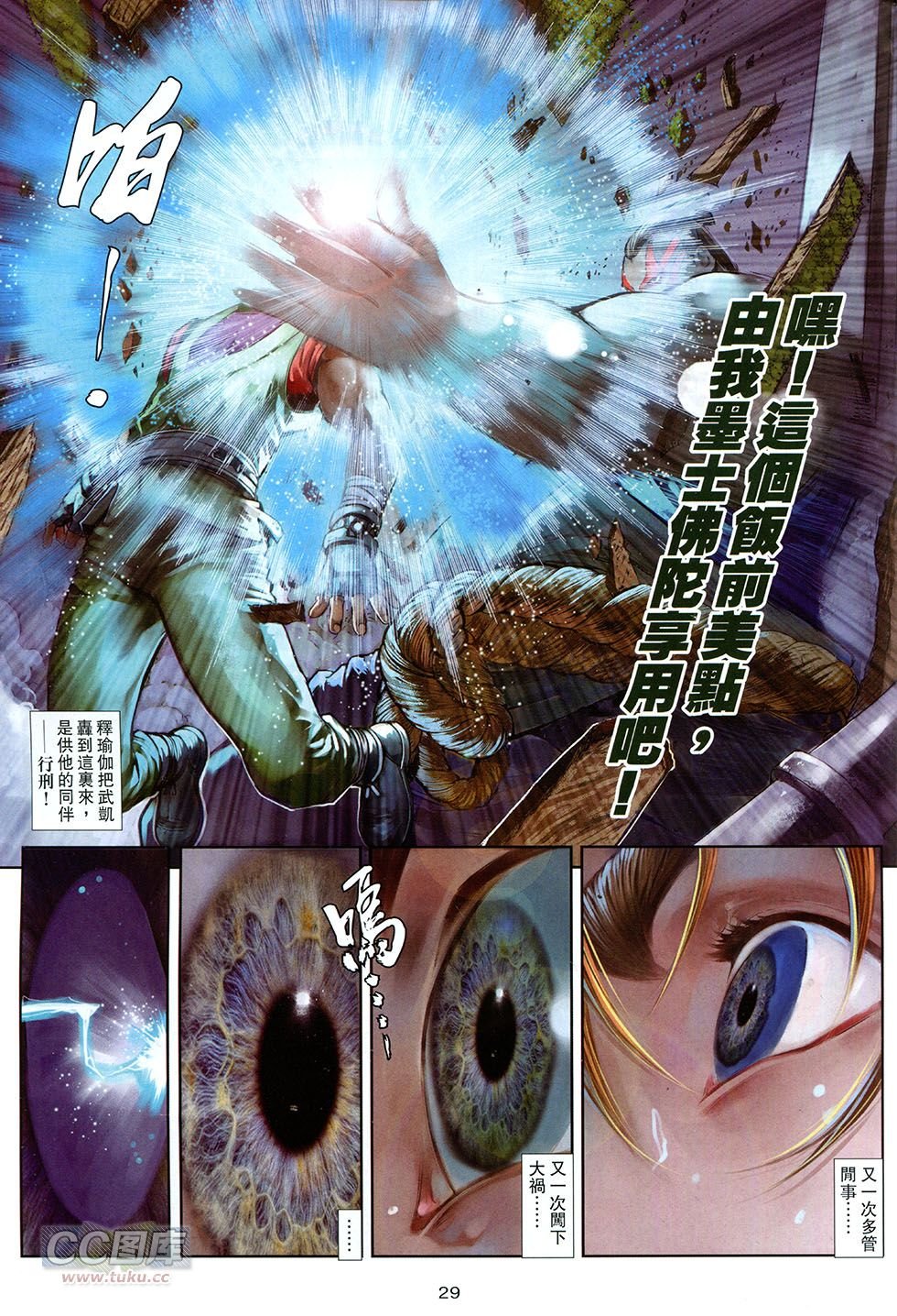 第08话