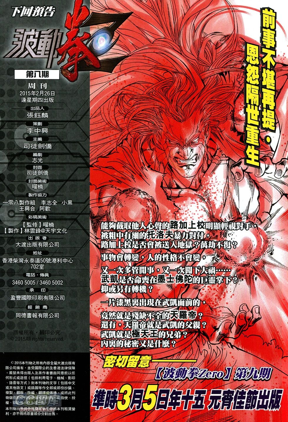 第08话