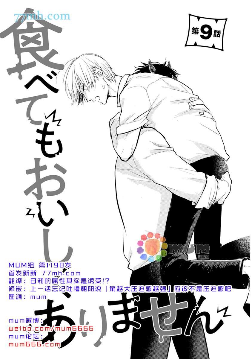 第9话