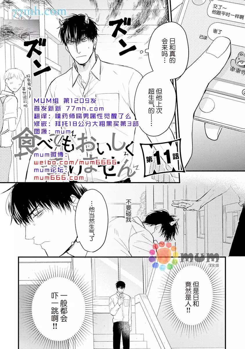第11话