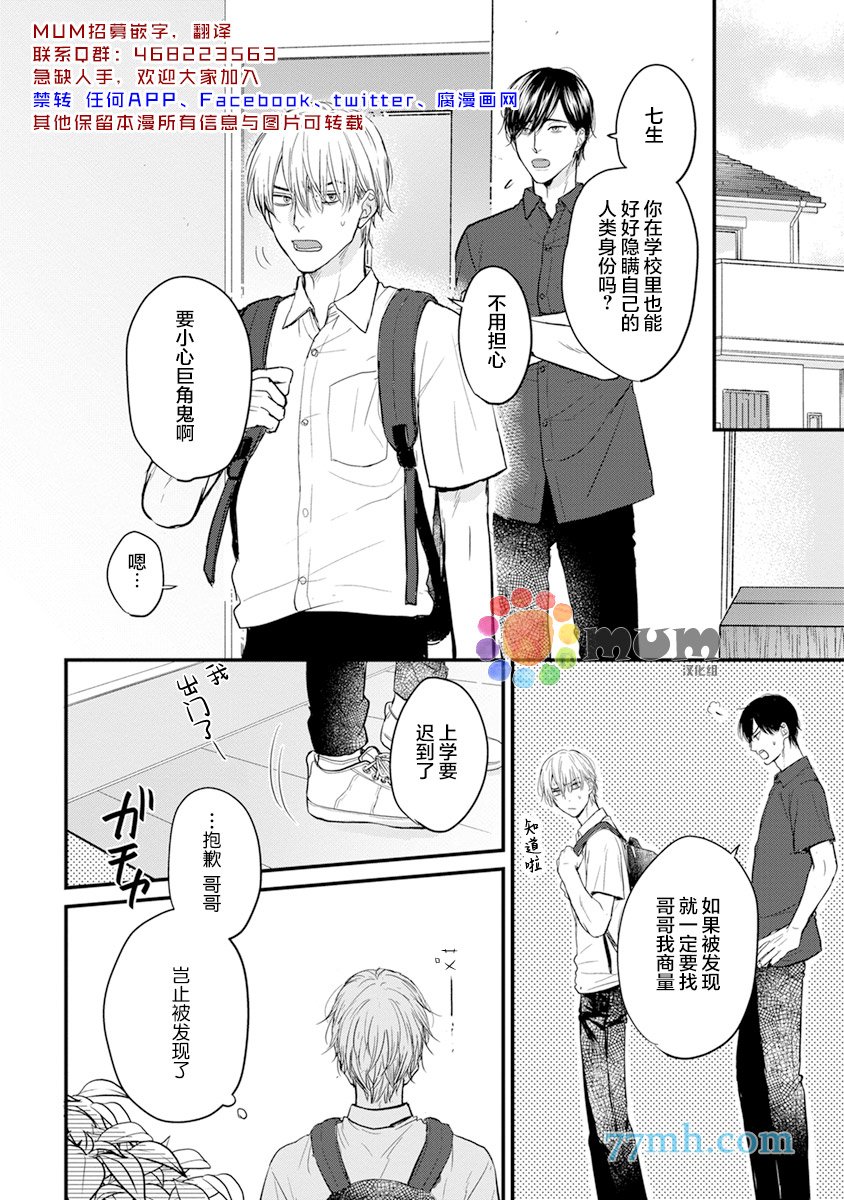 第12话