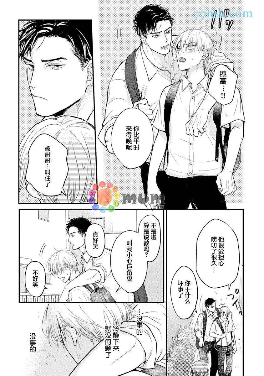 第12话