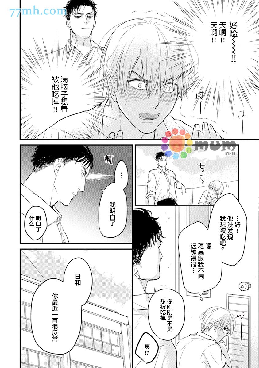 第12话