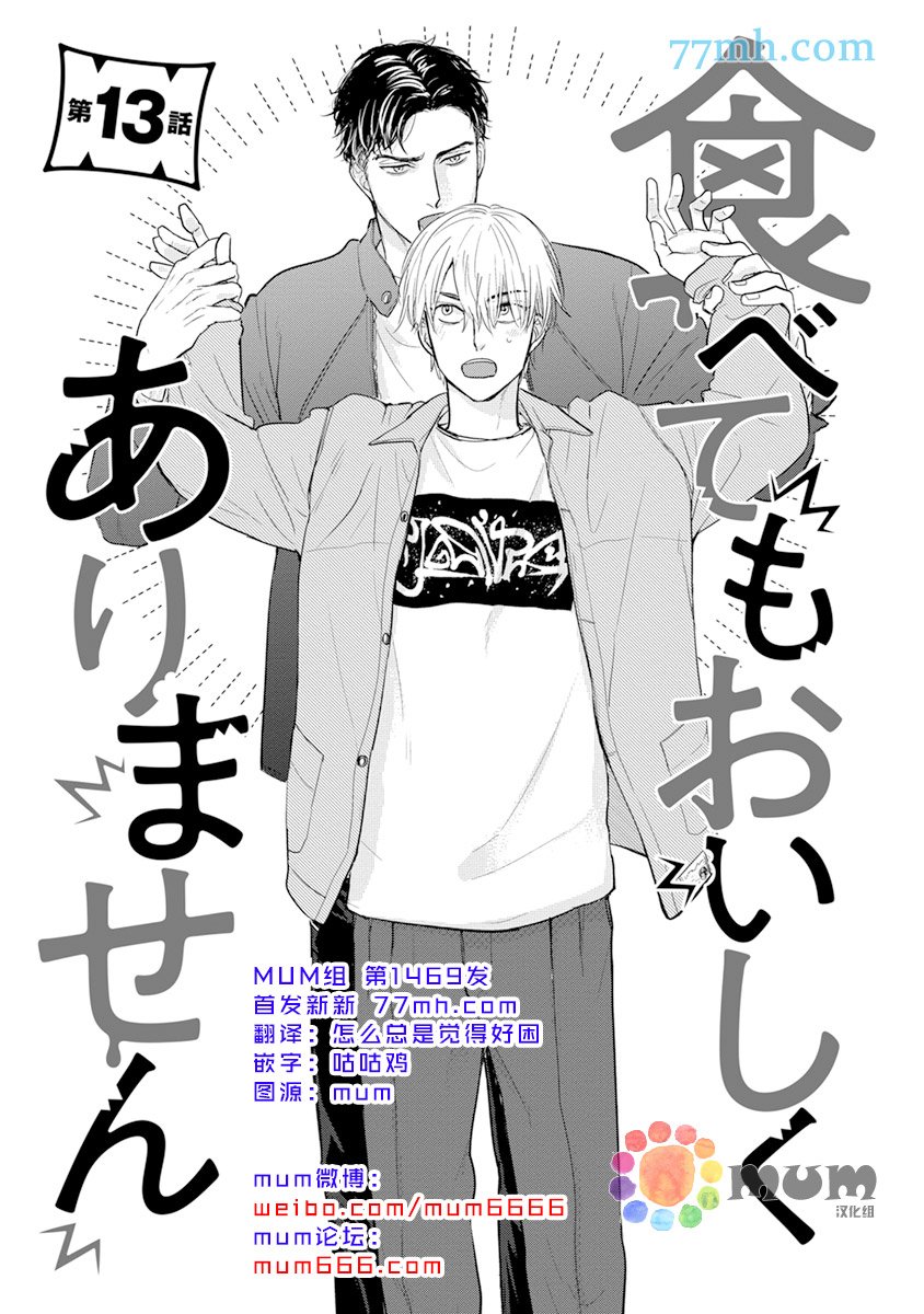 第13话